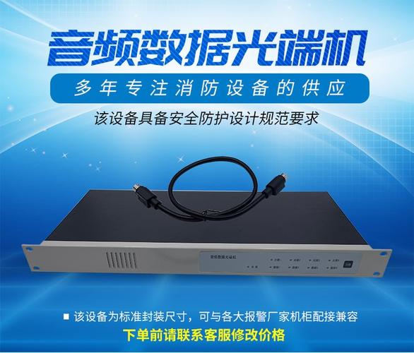 凯拓kt9301 管廊地铁专用 光纤火灾报警电话主机 通过3c认证 包邮含税