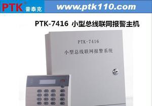 PTK-7416 16路IP网络报警主机